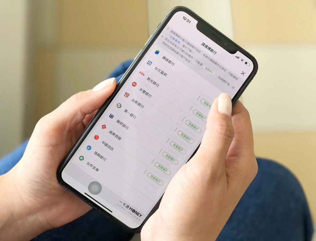 一卡通MONEY可綁LINE Bank帳戶 電支純網銀合作首例 | 產經 | 中央社 CNA