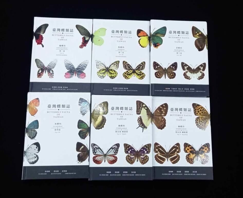 臺灣蝶類誌第五卷蛺蝶科（解說篇/圖版篇二冊不分售） - 三民網路書店