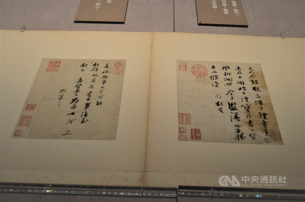 故宮南院展出宋蘇氏一門法書盡覽蘇軾書法風格| 文化| 中央社CNA 故宮南院展出宋蘇氏一門法書盡覽蘇軾書法風格| 文化| 中央社CNA