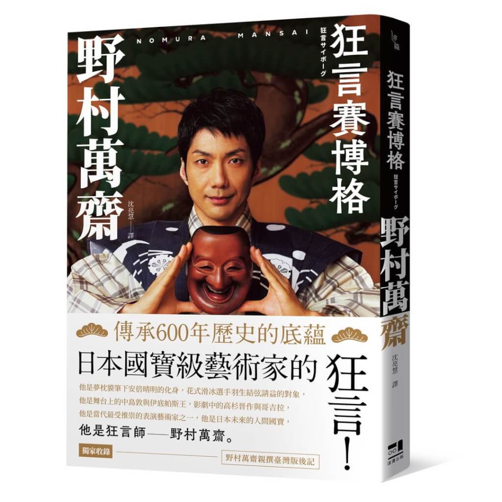 波野村史