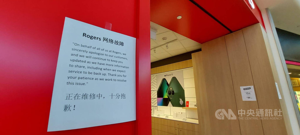 加拿大大規模斷網緊急求救電話也不通 民眾生活陷混亂 | 國際 | 中央社 CNA