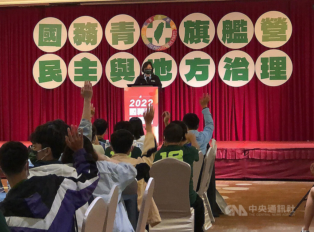出席民進黨國務青營 蔡英文盼支持18歲公民權 | 政治 | 中央社 CN