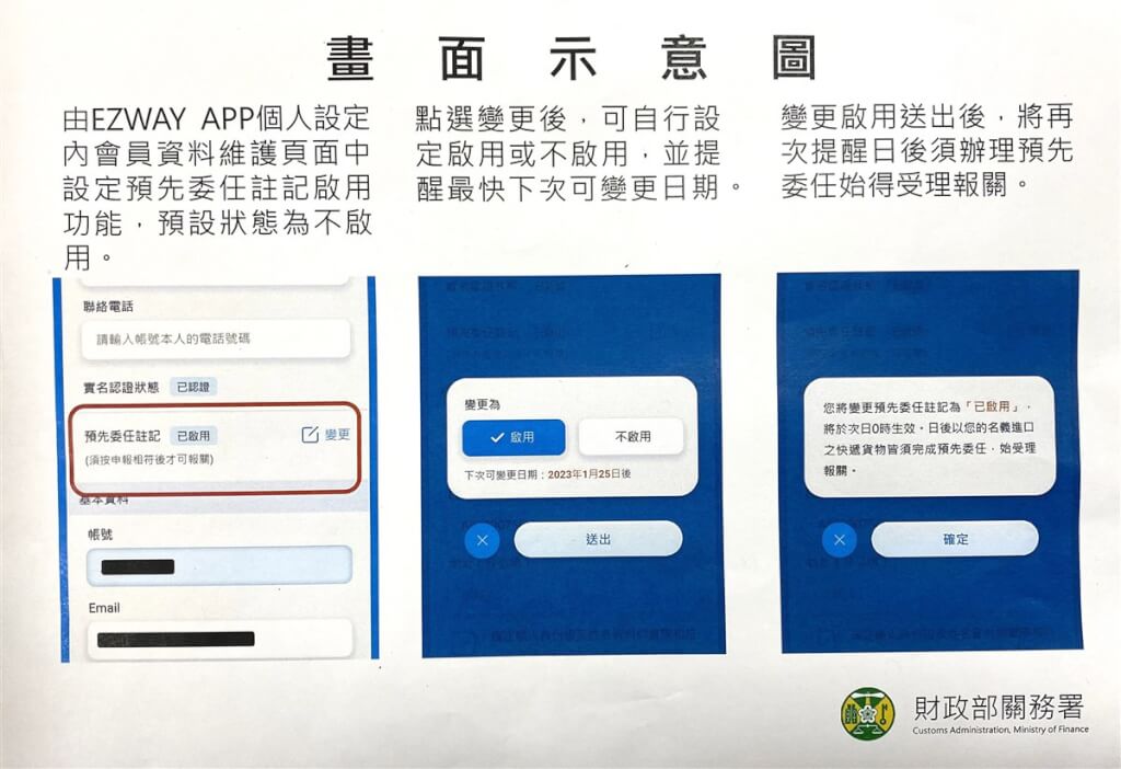 快遞報關預先委任9月中進入第2階段 民眾可自選加入 | 產經 | 中央社 CNA