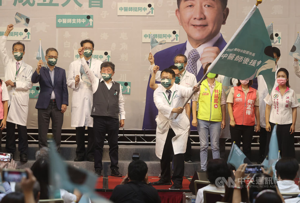 陳時中：未來若當選市長 加速推動中醫藥發展 | 政治 | 中央社 CNA
