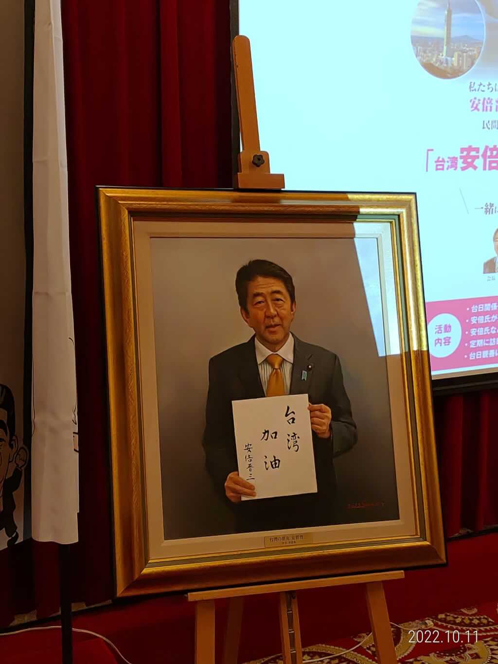 【加油】台湾で「安倍晋三友の会」誕生  [867259491]->画像>1枚 