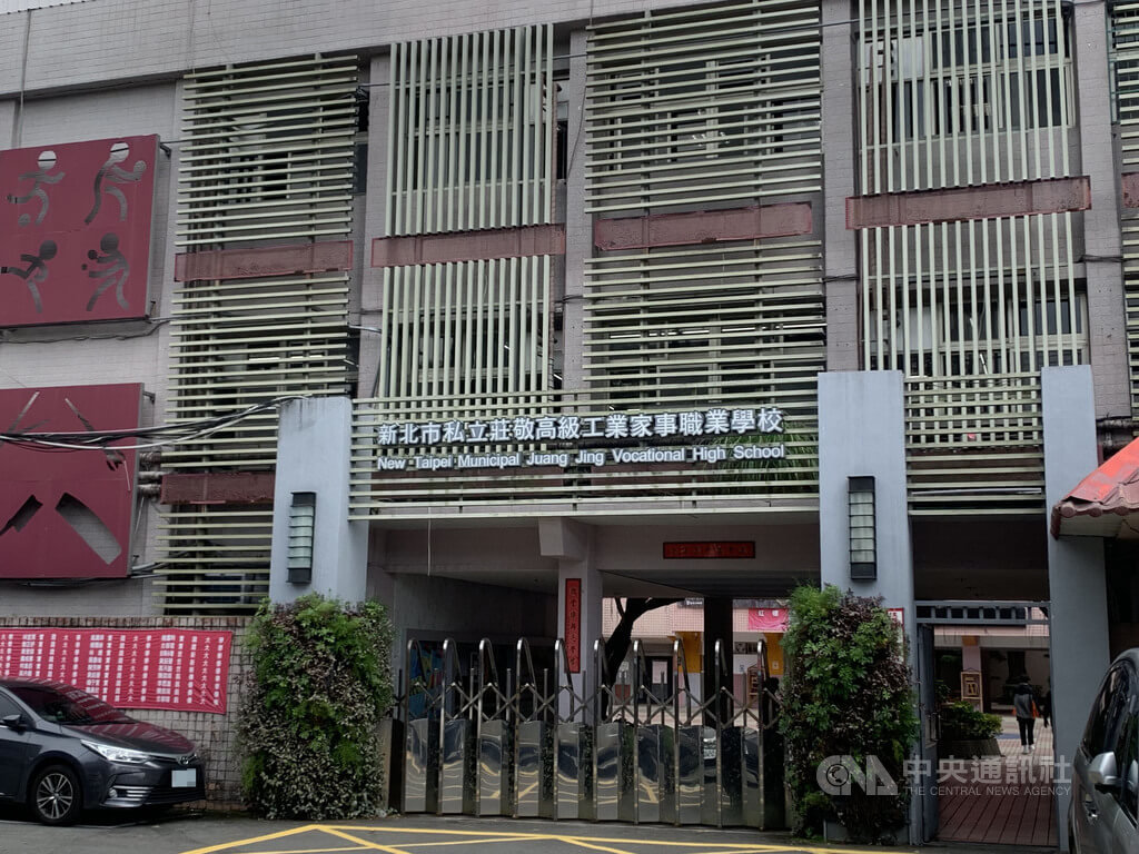 莊敬高職遭爆非法宿舍 新北市府盼維護學生權益 | 生活 | 中央社 CNA