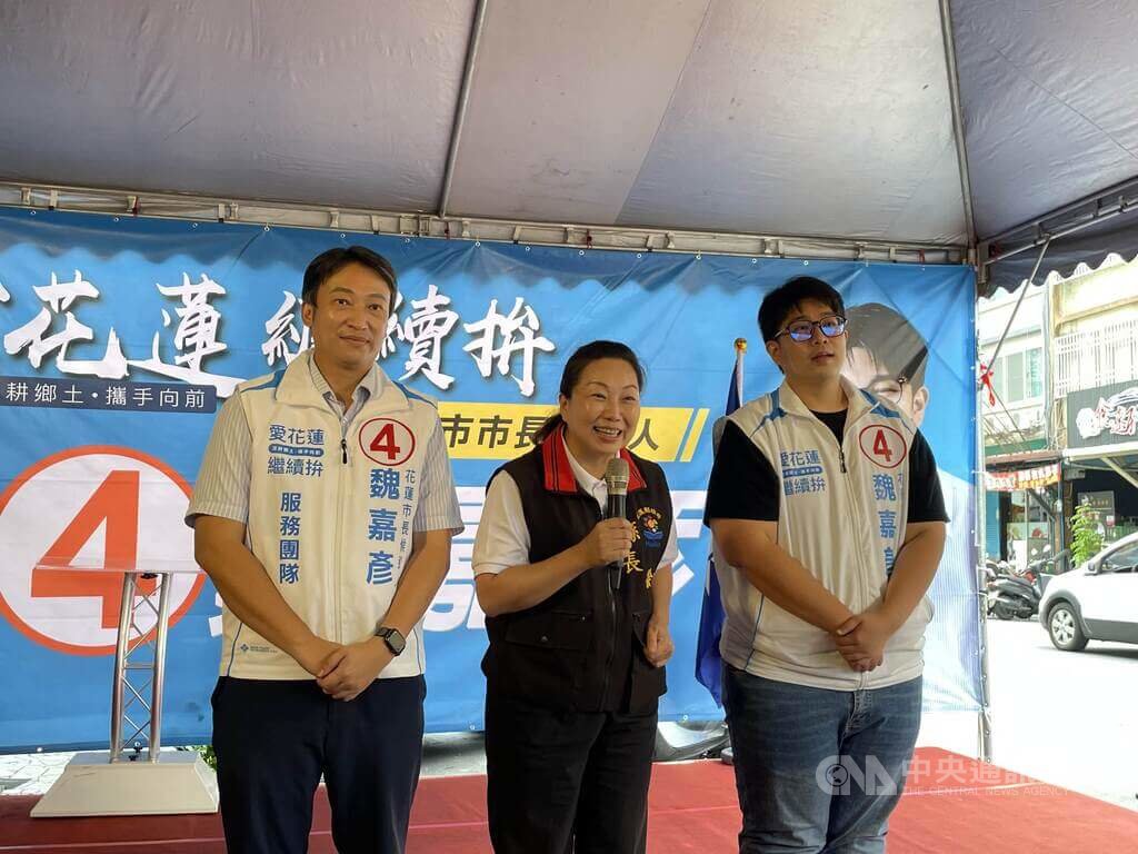 花蓮市長選舉藍營2人相爭 接連成立競總尋求支持 | 政治 | 中央社 C