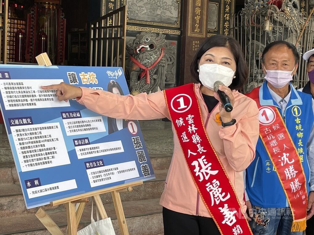 張麗善古坑掃街拜票  劉建國關心毛巾產業 | 政治 | 中央社 CNA