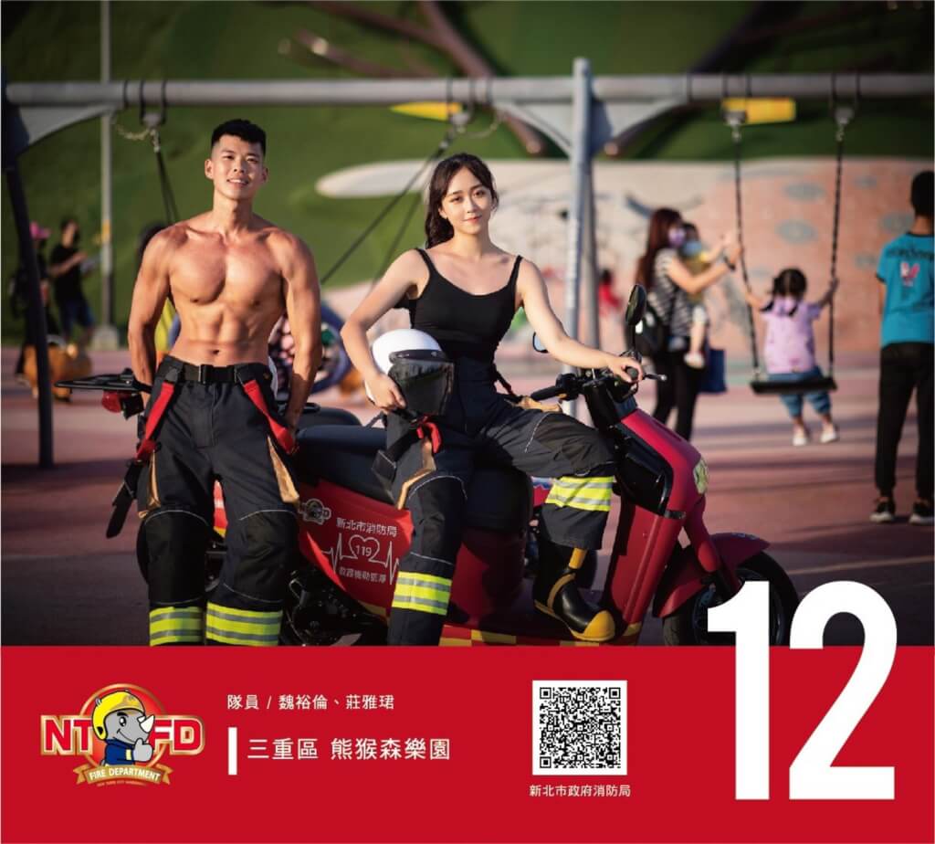 打火英雄裸上身秀大肌，2019年台湾消防猛男月历，养眼发行 - 哔哩哔哩