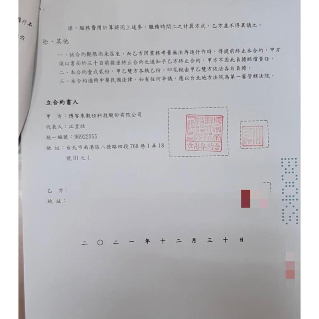 解雇清潔婦不給退休金風波統一超：博客來總經理調職啟動內部調查| 生活| 中央社CNA