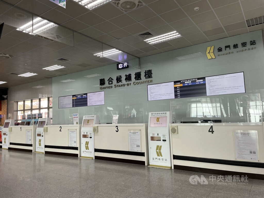 春節台金航線28至30日提供聯合補位服務| 生活| 中央社CNA