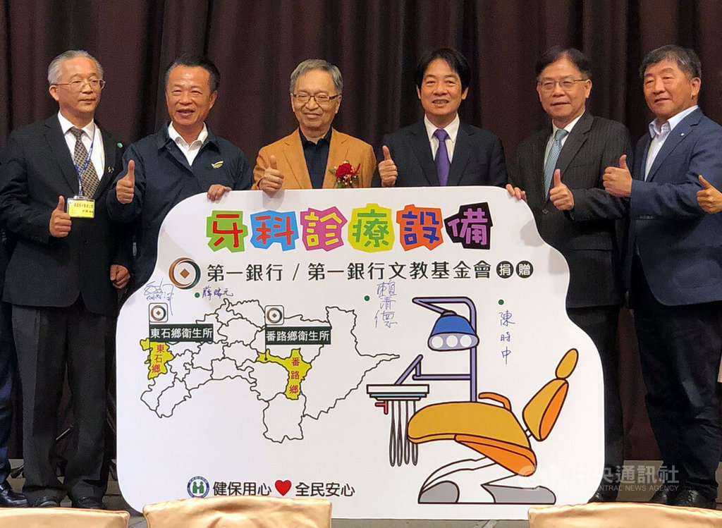 賴副總統：牙醫界有80、20目標  打造健康台灣 | 政治 | 中央社