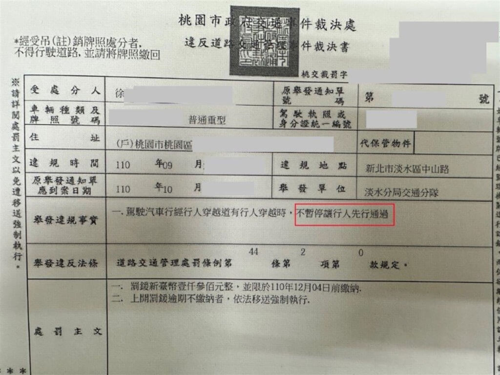 洗刷行人地獄惡名桃園分署專案執行未禮讓行人| 地方| 中央社CNA