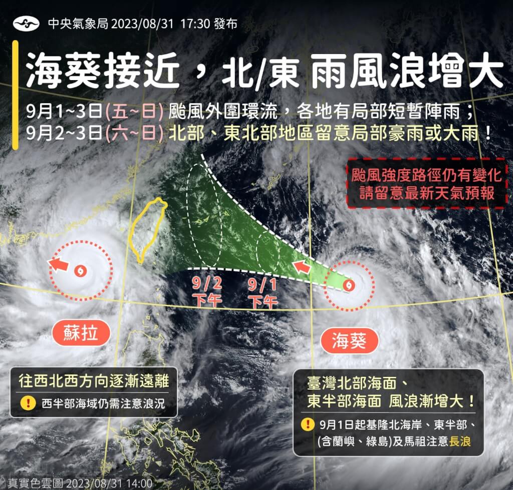 颱風海葵朝台灣逼近 氣象局晚間8時30分發布海警 生活 中央社 Cna 5291