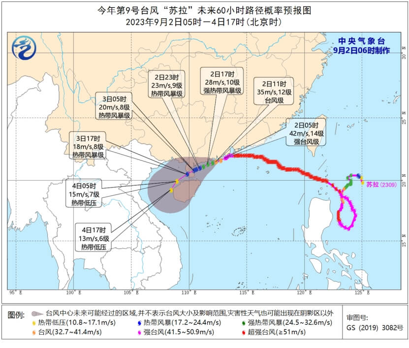 颱風蘇拉一天兩度登陸廣東香港75人受傷| 兩岸| 中央社CNA