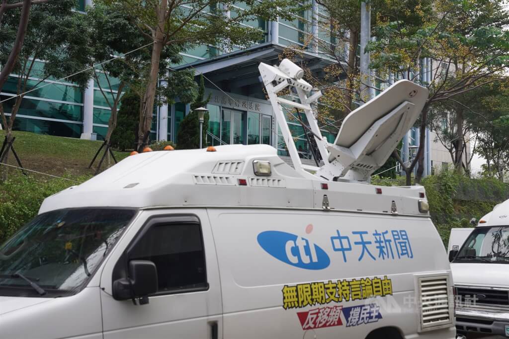 國家通訊傳播委員會於2020年處分不予「中天新聞台」換照。（圖／中央社）