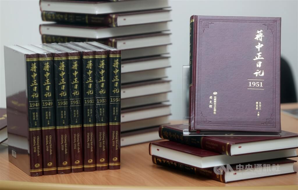 首批蔣中正日記出版國史館長：可視為社會和解進步表徵| 政治| 中央社CNA
