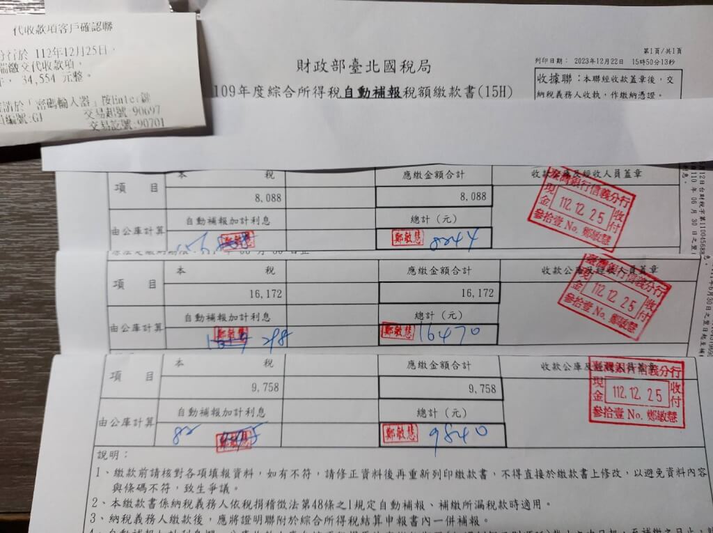 柯文哲農地違規 陳佩琪秀已繳納3.4萬元補稅單 | 政治 | 中央社 C