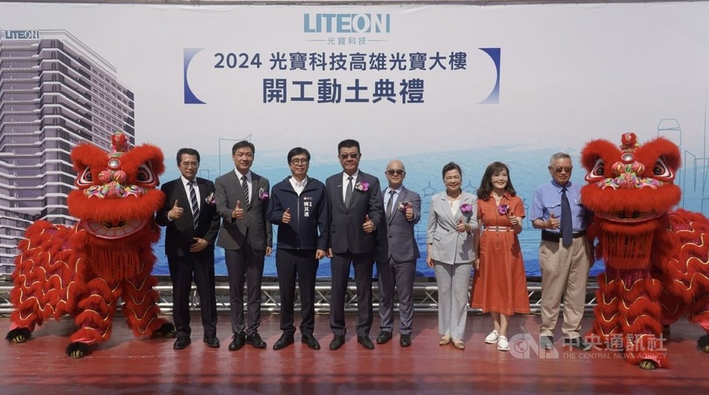 光寶科技投資興建「高雄光寶大樓」 預計2027年完工 | 產經 | 中央社 CNA
