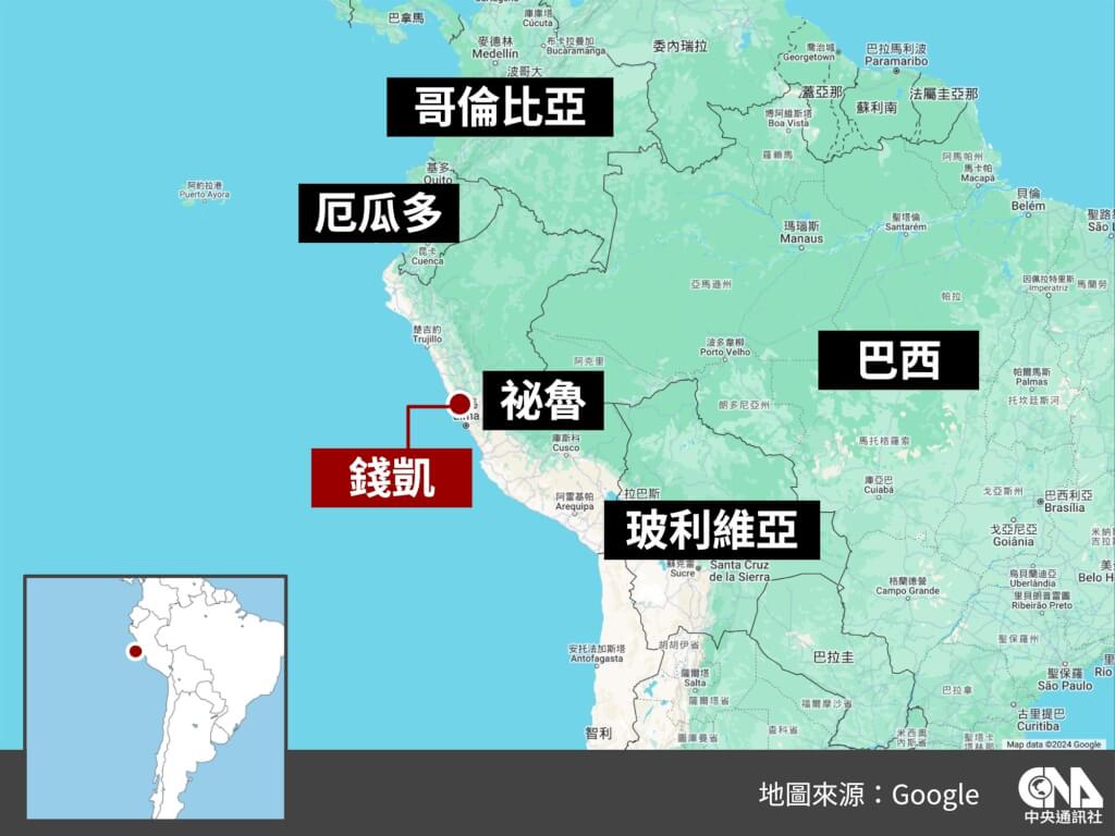 中國出資建秘魯港口11月上海航線試營運外媒：挑戰美國影響力| 兩岸| 中央社CNA