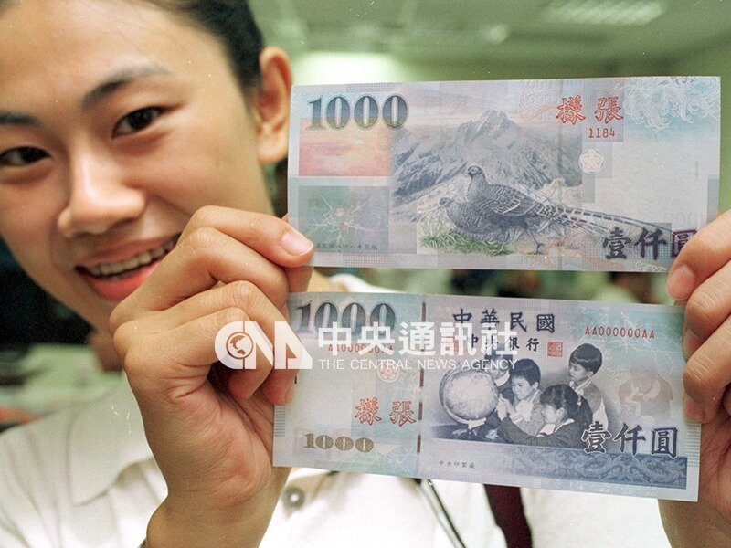 開箱老照片》新版千元鈔 | 生活 | 中央社 CNA