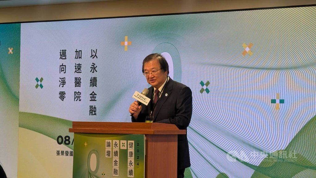 台灣永續能源研究基金會13日舉辦「2024台灣健康永續X永續金融論壇」，衛福部長邱泰源（圖）表示，114年將增預算，助各級醫療院所推動減碳。中央社記者曾以寧攝  113年8月13日