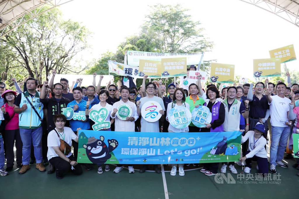 高雄市環保局15日上午在彌陀區漯底山自然公園舉辦「清淨山林齊步行，環保淨山Let