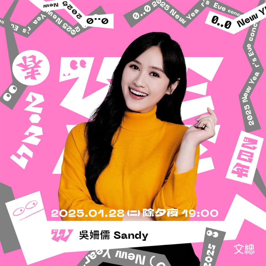 文總春節特別節目卡司曝光中國娃娃驚喜合體演出| 文化| 中央社CNA