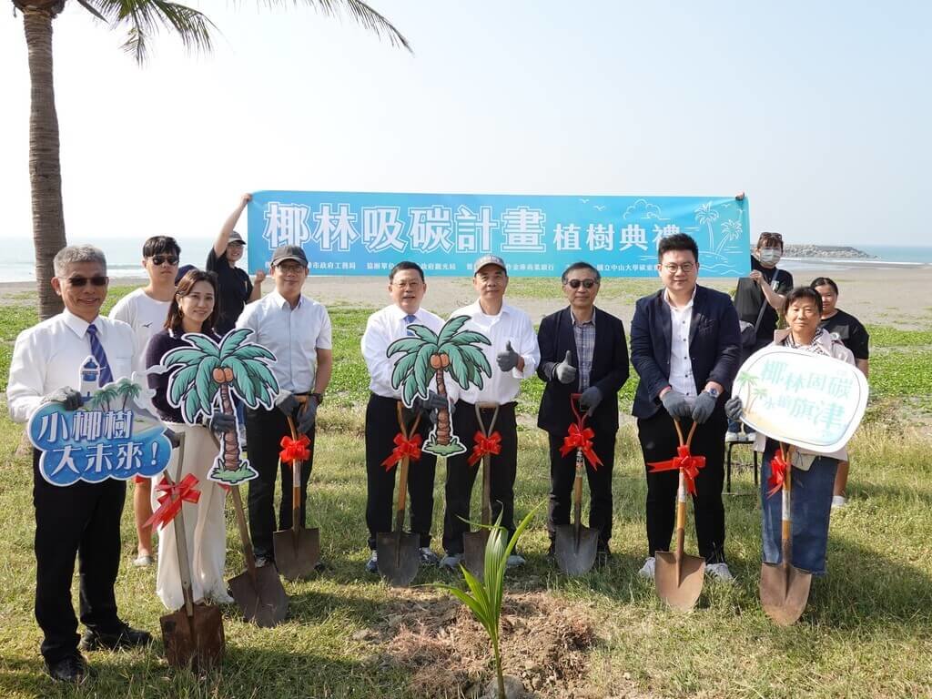 國立中山大學碳索實驗室攜手高雄市政府，5日在旗津海水浴場種下60棵耐鹽可可椰子樹，未來每棵椰樹預計每年可吸收約25公斤二氧化碳；種植地選定於「鍾愛之門」前，盼打造獨具特色地景風貌，成為旗津賞夕、觀星新秘境。（國立中山大學提供）中央社記者林巧璉傳真  113年12月5日