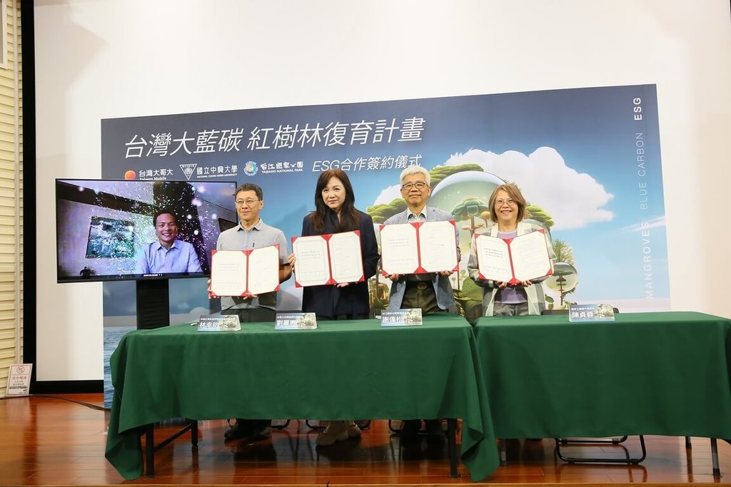 台江國家公園管理處、國立中興大學、台灣大哥大5日簽署「紅樹林複合式養殖模式負碳技術研發與碳權開發計畫與企業ESG合作」夥伴關係備忘錄，將攜手守護國家公園自然資源。國家公園署代理署長陳貞蓉（右）出席見證。（台江國家公園管理處提供）中央社記者張榮祥台南傳真  113年12月5日