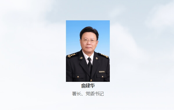 Yu Jianhua, China Customs Chief, Reportedly Drinks Bullet in Suicide Attempt: CNA Reports