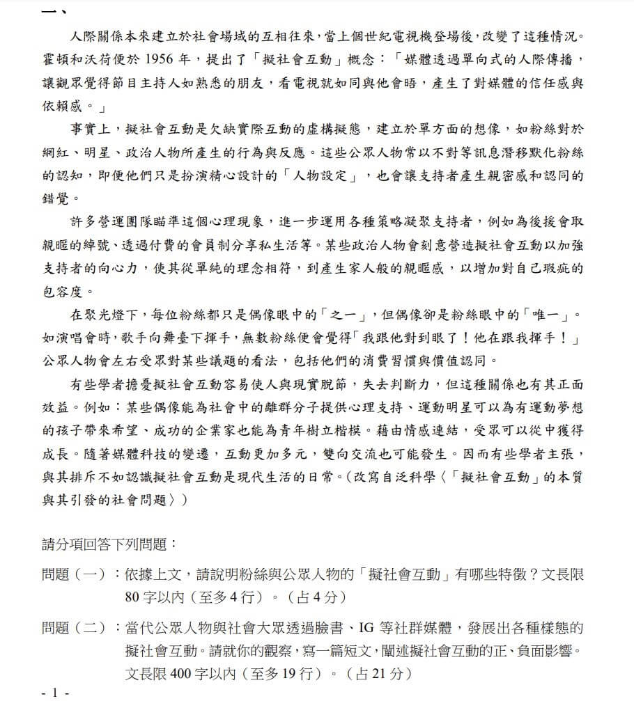 學測國寫作文「52赫茲鯨魚」考獨特性粉絲追星也入題| 生活| 中央社CNA