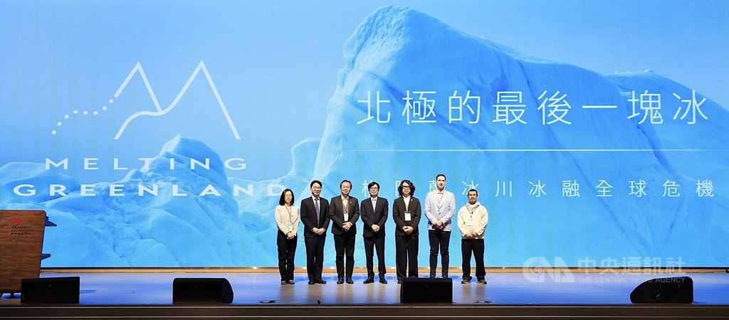 高雄市長陳其邁(左4)16日出席「北極的最後一塊冰」IPCC學者國際論壇,與「解凍格陵蘭」團長葛望平(右3)、冰川學者威廉(William Colgan)(右2)及因紐特獵人協會主席克里斯登森(Olennguaq Kristensen)(右1)等共同響應活動,合影留念。中央社記者董俊志攝 114年4月16日