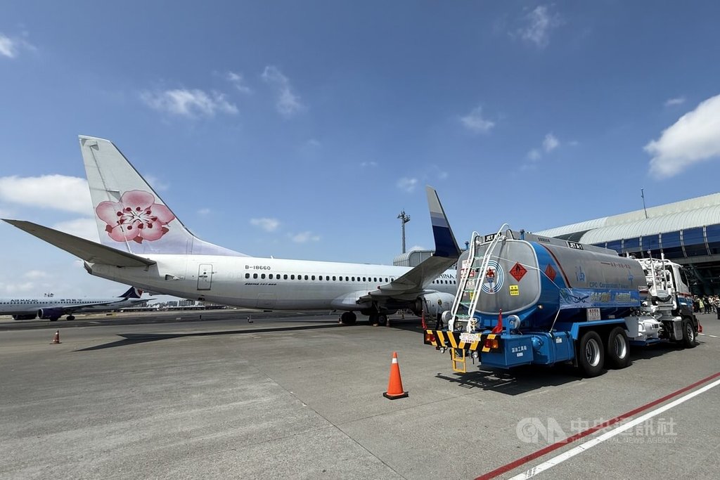 交通部23日在高雄國際機場舉辦添加永續航空燃油（SAF）啟動儀式，華航添加的SAF由台灣中油提供。中央社記者董俊志攝 114年4月23日