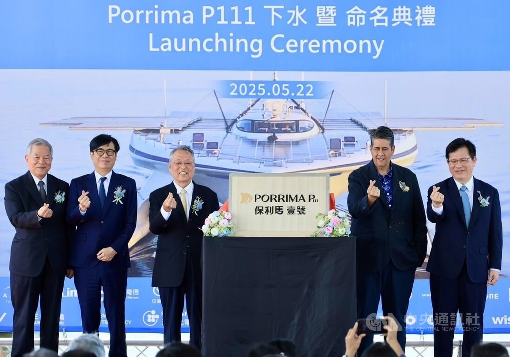 保利馬公司22日在高雄興達港為全球首艘淨零碳排船「保利馬1號」（Porrima P111）舉行下水典禮，包含帛琉總統惠恕仁（Surangel S. Whipps, Jr.）（右2）、外交部長林佳龍（右）、總統府資政沈榮津（左）、高雄市長陳其邁（左2）以及保利馬公司創辦人施振榮（左3）皆到場見證台灣海洋永續重要里程碑。中央社記者董俊志攝 114年5月22日