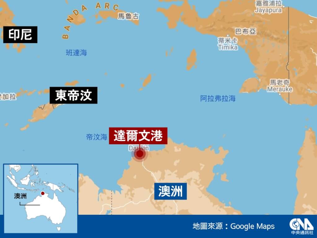 澳洲擬收回達爾文港經營權中國大使：道義上欠妥| 兩岸| 中央社CNA