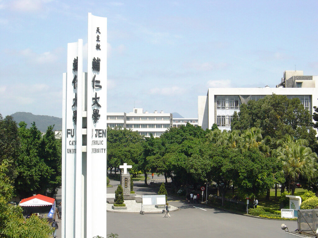 輔仁大學發布新聞稿表示，董事會於5月26日決議114學年度大學日間部學費不做調整。這已是輔大連續第17年學費「凍漲」。（輔大提供）中央社記者王鴻國傳真  114年5月27日