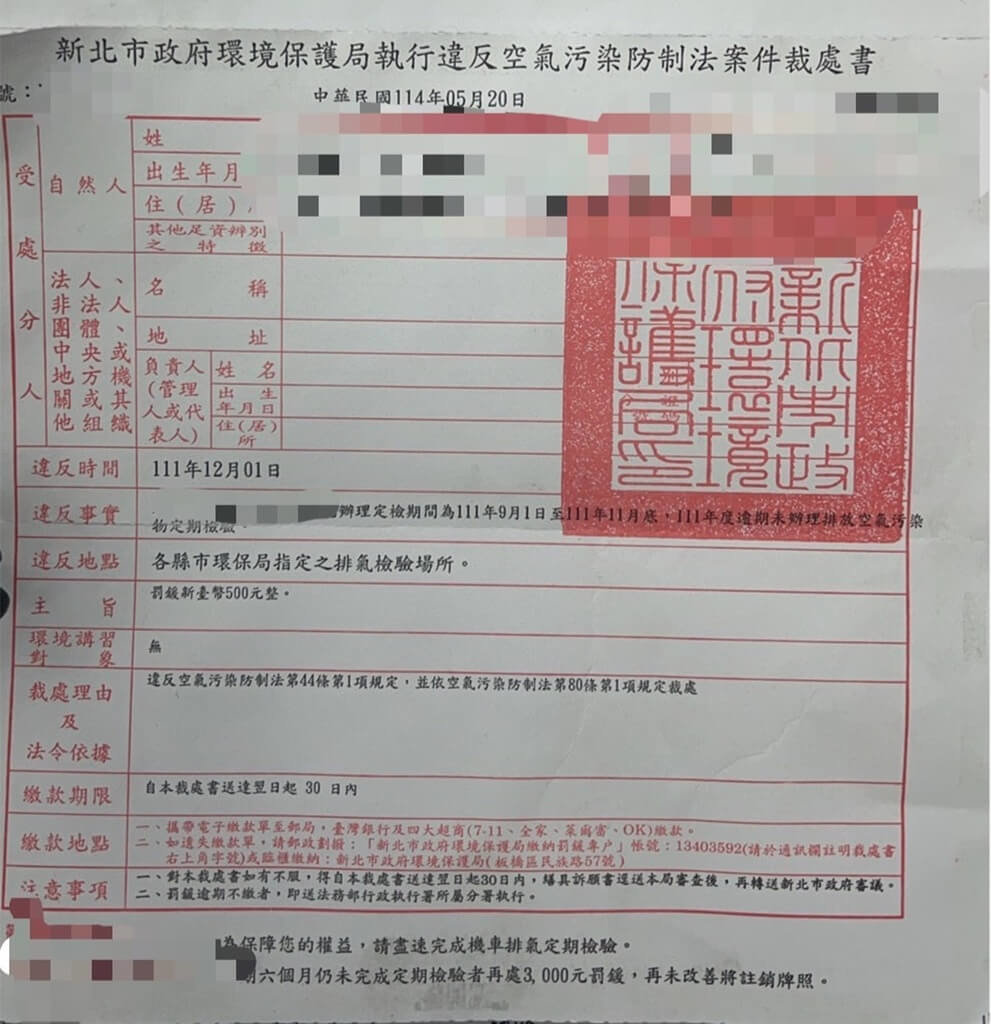 議員指罰111年未定檢車如搶錢新北：未逾裁處時效| 地方| 中央社CNA