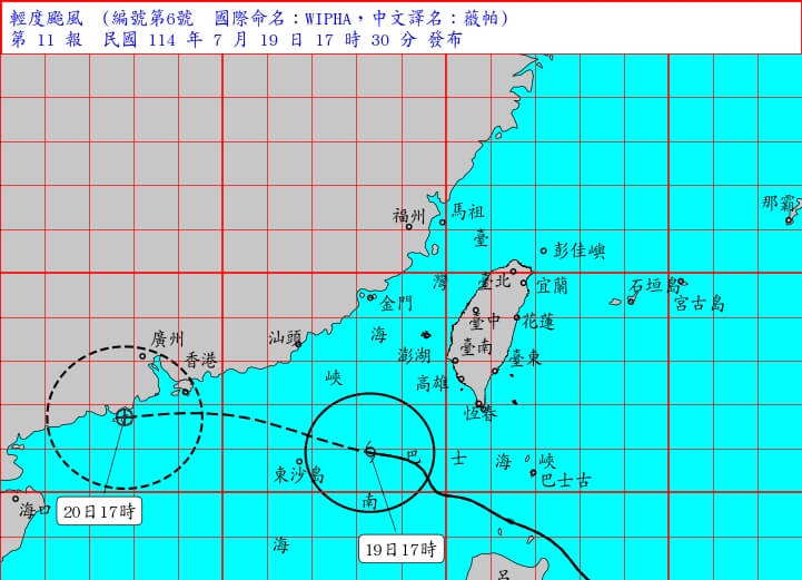 颱風薇帕遠離　氣象署估傍晚5時30分解除海警