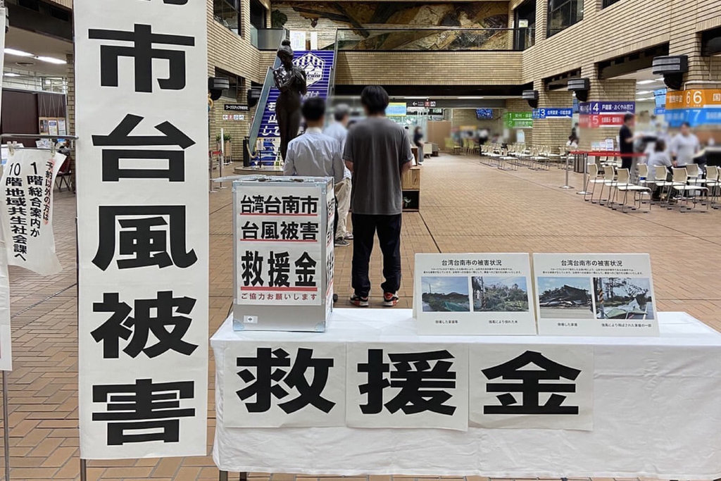 台南日本友誼市發起募款　風災後送暖助復原