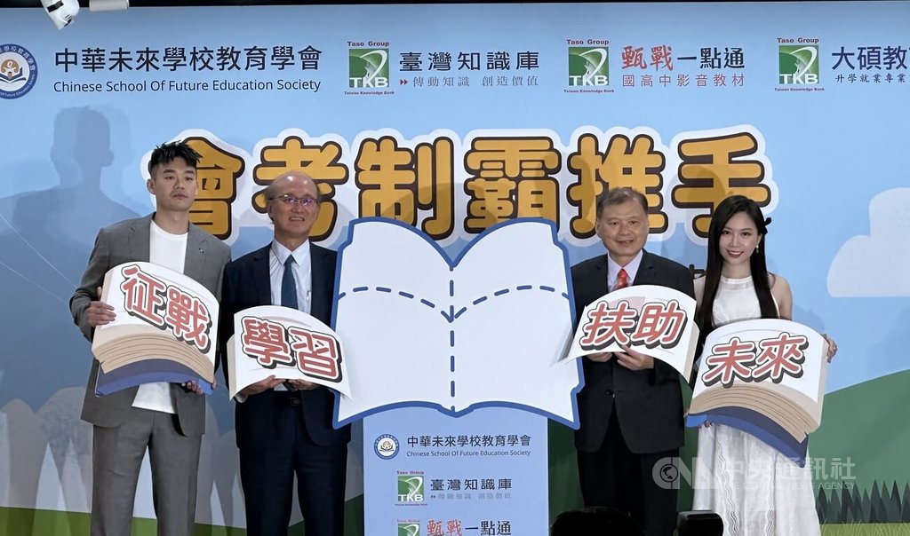 王齊麟出席學習教材捐贈公益活動  盼落實教育平權