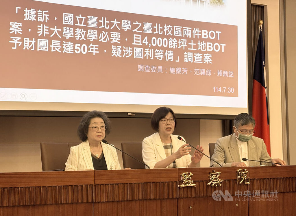 北大台北校區BOT案爭議多 監院糾正校方及教育部