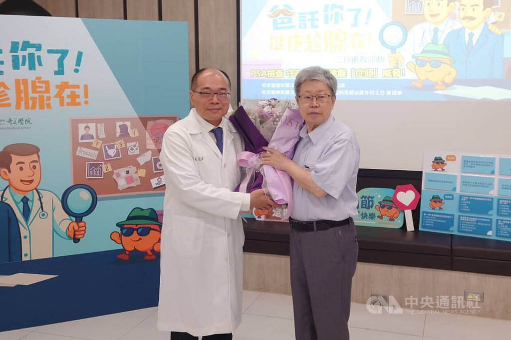 台南奇美醫院宣導攝護腺癌篩檢　籲關心父親健康