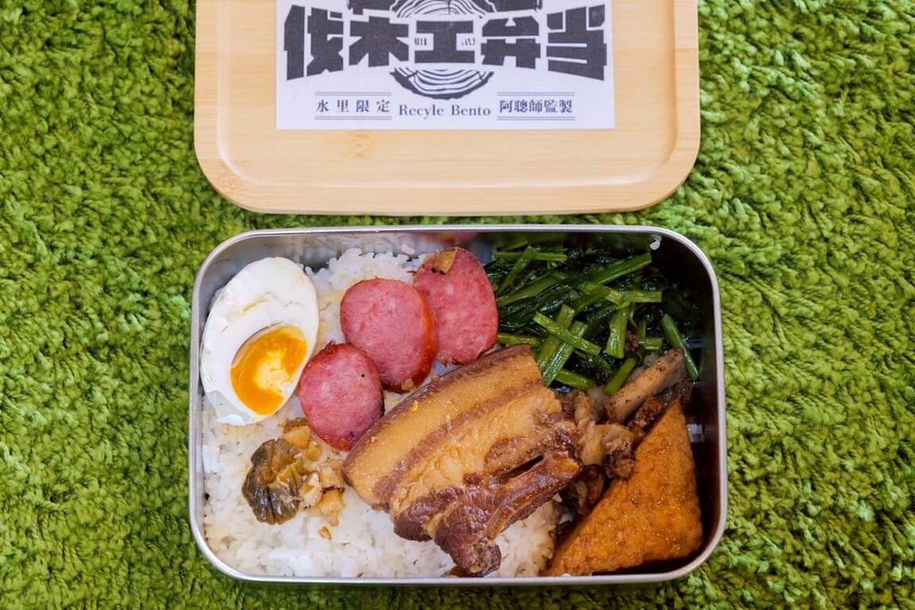 南投縣水里鄉伐木工便當使用在地食材,遊客可在水里溪畔品嚐美食後,帶著餐盒前往集集、車埕等地觀光景點回收,藉此營造水里商機。(董于安提供)中央社記者吳哲豪傳真 114年8月12日