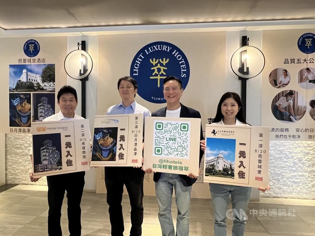中投旅宿業者拚國旅　推1元入住總統套房認證品質