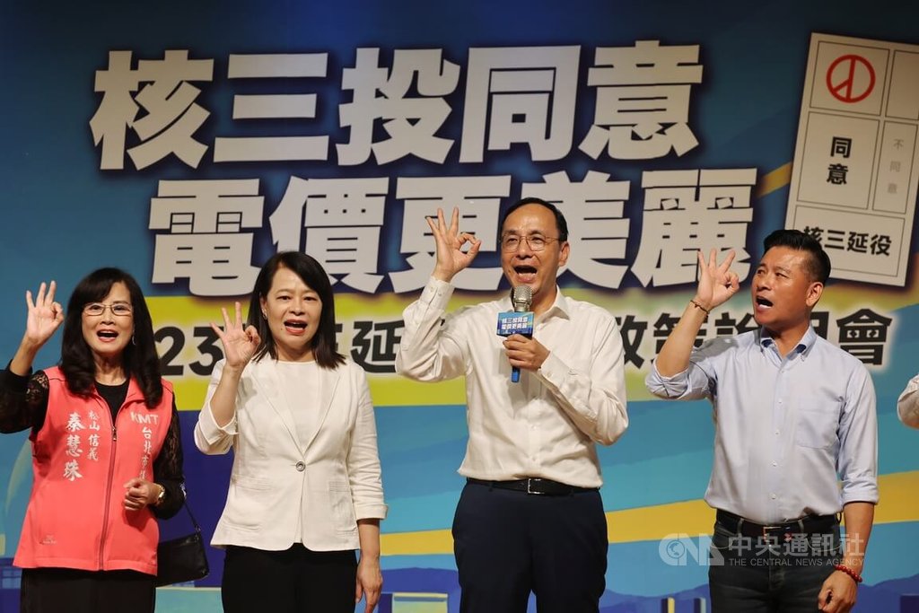 國民黨辦公投說明會　朱立倫：能源進不來台灣就沒電