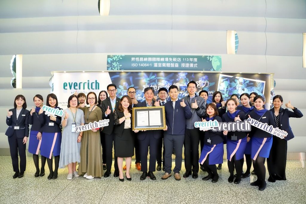 昇恆昌桃園國際機場免稅商店今年自主完成溫室氣體碳盤查，英國標準協會（BSI）19日授予查證聲明書，昇恆昌總經理江建廷（前右6）表示，這份努力是從零開始，感謝機場公司力挺。（昇恆昌免稅商店提供）中央社記者吳睿騏桃園機場傳真　114年8月19日