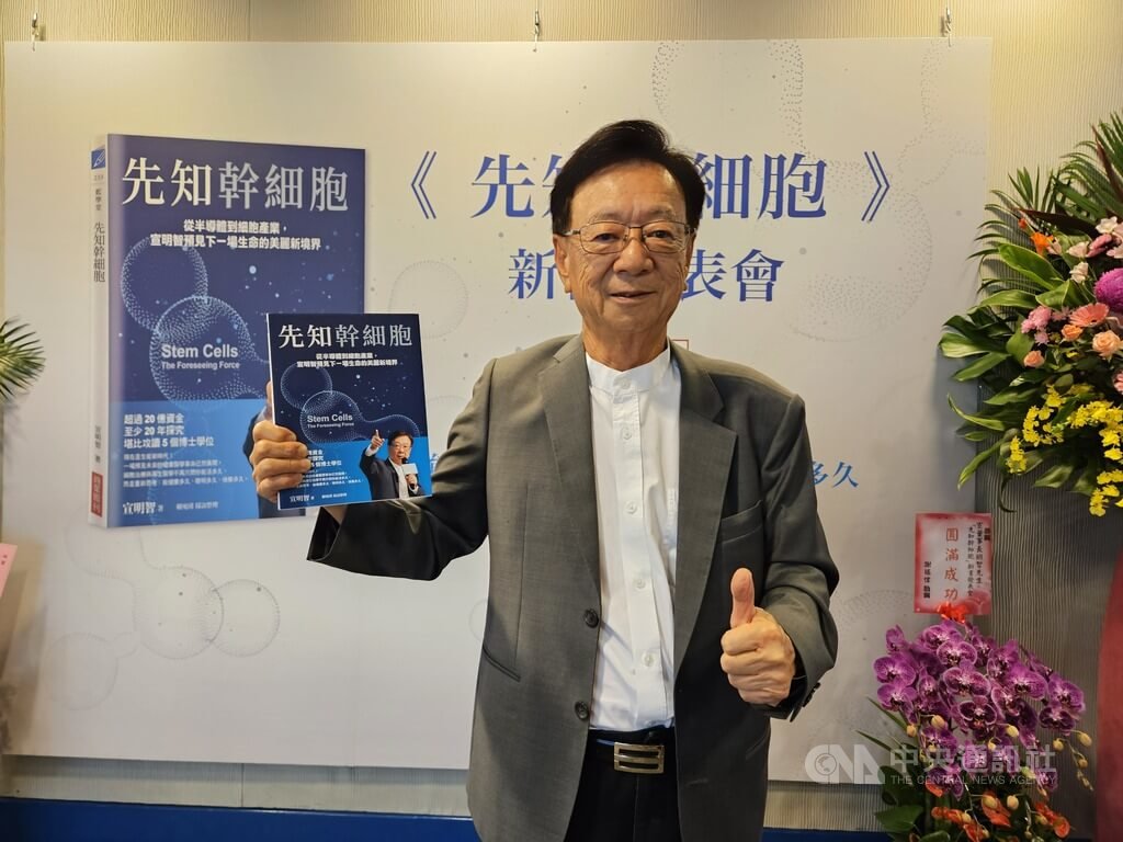 宣明智：看好生技業成下座護國神山