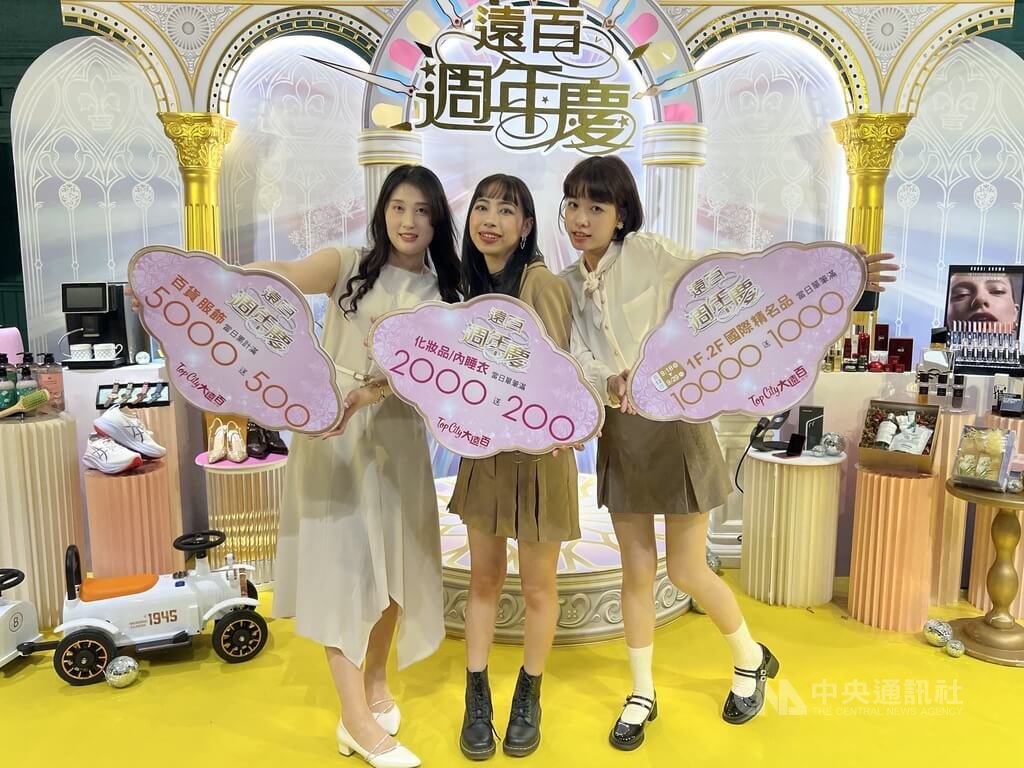 台中百貨週年慶開打（3）