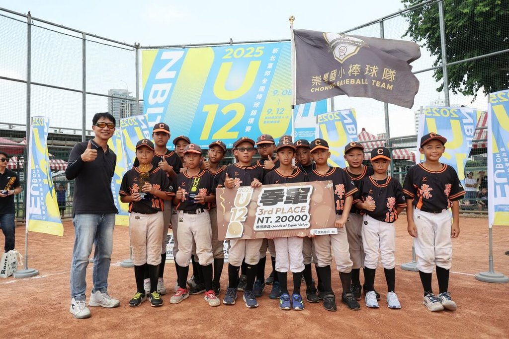 新北富邦U12棒球賽　台南崇學國小獲季軍